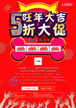 五折優(yōu)惠