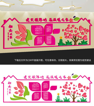 婦女之家
