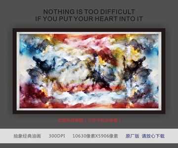 抽象畫