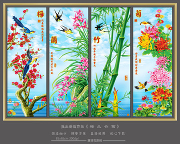條屏
