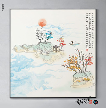 新中式水墨畫