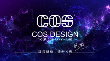 字母cos