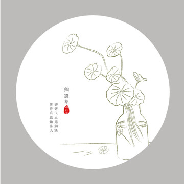 手繪銅錢草