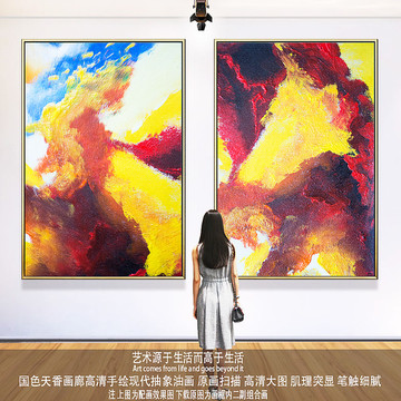 高清抽象油畫 二聯(lián)組合畫