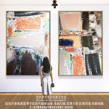 抽象油畫 二聯(lián)組合玄關(guān)畫