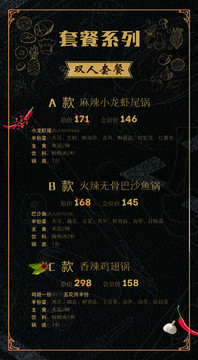 菜單菜譜設(shè)計