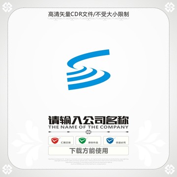 字母S商標(biāo)