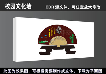 學(xué)校校園孝文化墻宣傳展板高清