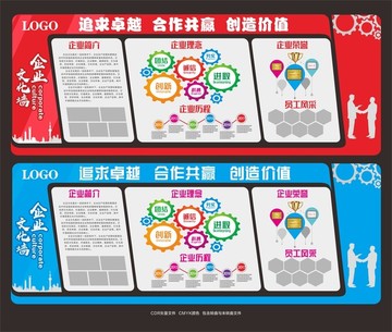 企業(yè)文化墻設(shè)計(jì)