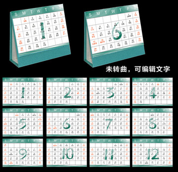 2018年臺(tái)歷