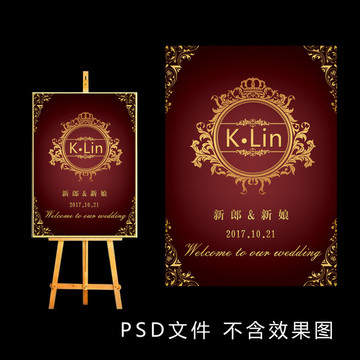 紅金婚禮迎賓牌