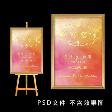橘色色婚禮迎賓牌