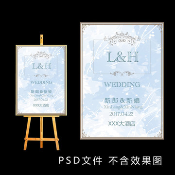 天藍(lán)色婚禮迎賓牌