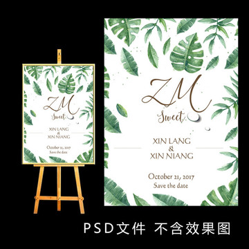白綠色小清新婚禮迎賓牌