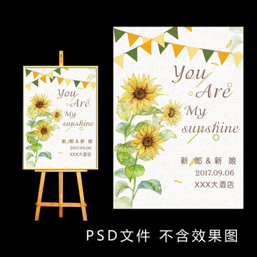 向日葵婚禮迎賓牌