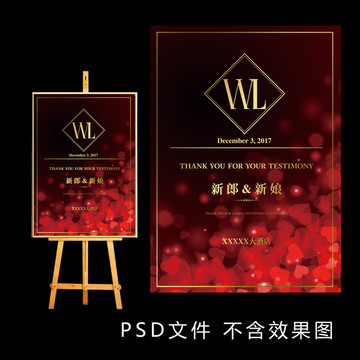 紅金婚禮迎賓牌