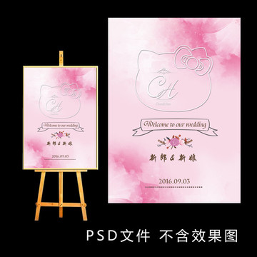 粉色婚禮迎賓牌