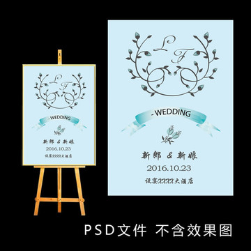 淺藍色婚禮迎賓牌