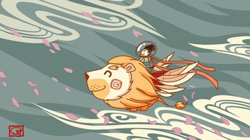 窮奇在天