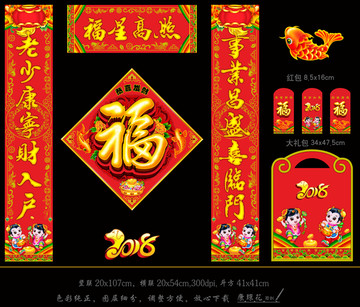 春聯(lián)