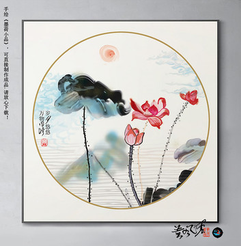 國(guó)畫荷花