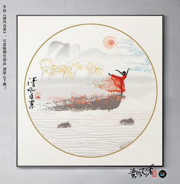 水墨山水