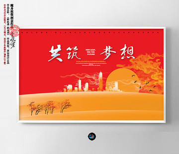 紅色會(huì)議背景展板