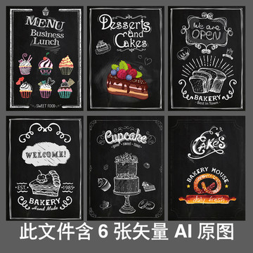 蛋糕工業(yè)風(fēng)黑板畫
