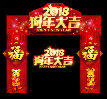狗年美陳