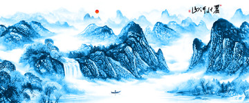 水墨山水