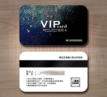 高檔VIP卡 貴賓卡設(shè)計(jì)