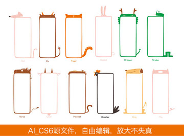 12生肖對話框
