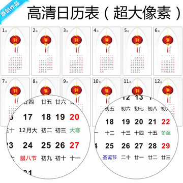 2018年日歷