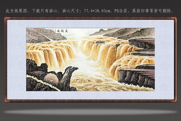 國畫黃河