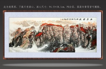 國(guó)畫山水