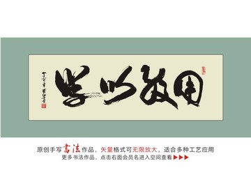學(xué)以致用
