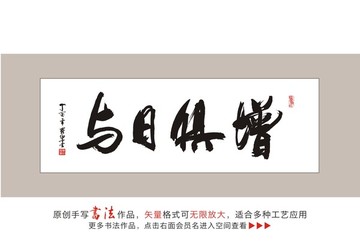 與日俱增