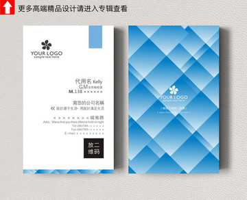 藍(lán)色時(shí)尚名片