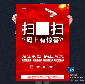 掃一掃