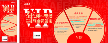 年中會(huì)員專場(chǎng)