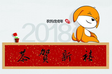 恭賀新禧