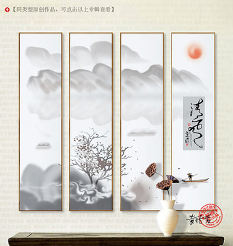 水墨山水