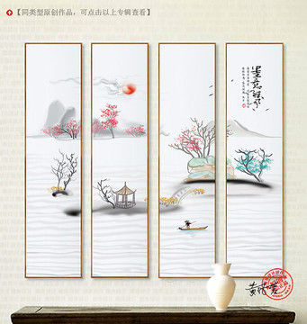 水墨山水掛畫