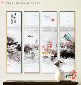 水墨意境裝飾畫