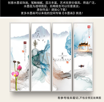 水墨山水
