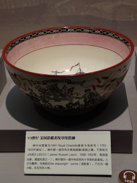 19世纪美国文章纹瓷碗