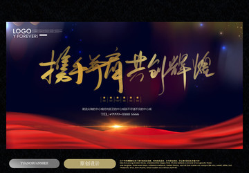 會(huì)議背景