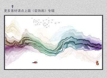 水墨山水裝飾畫