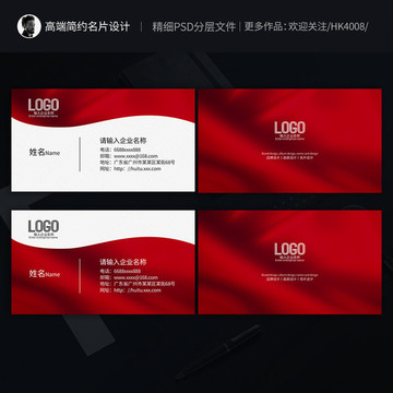 簡約名片