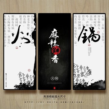 火鍋